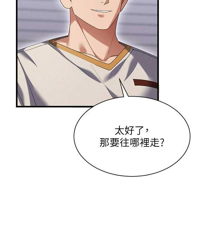 人妻回春馆 - 第14話-到府治療性冷感 - page 91