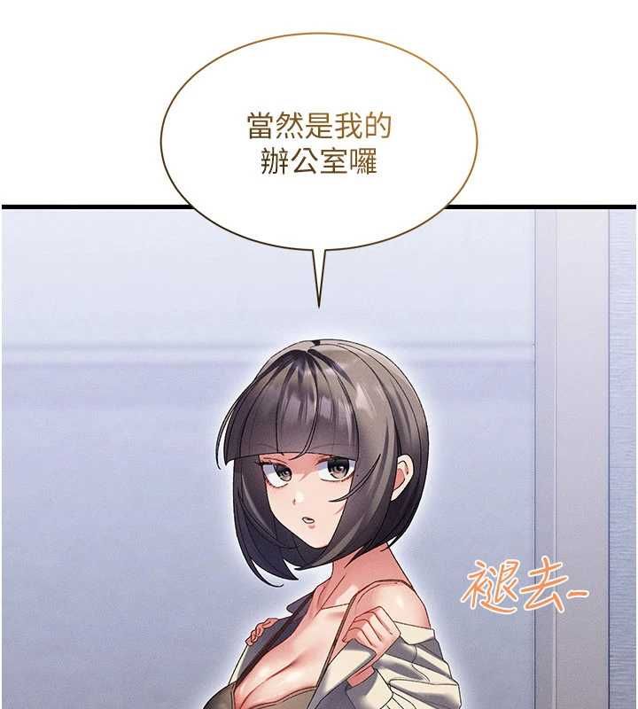 人妻回春馆 - 第14話-到府治療性冷感 - page 92