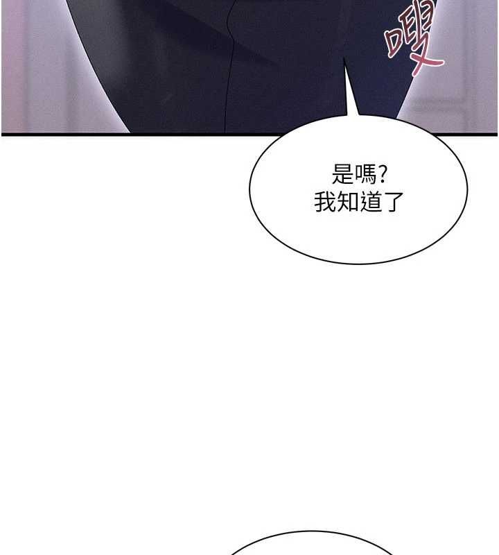 人妻回春馆 - 第14話-到府治療性冷感 - page 101