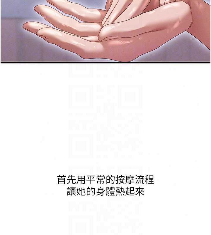 人妻回春馆 - 第14話-到府治療性冷感 - page 112