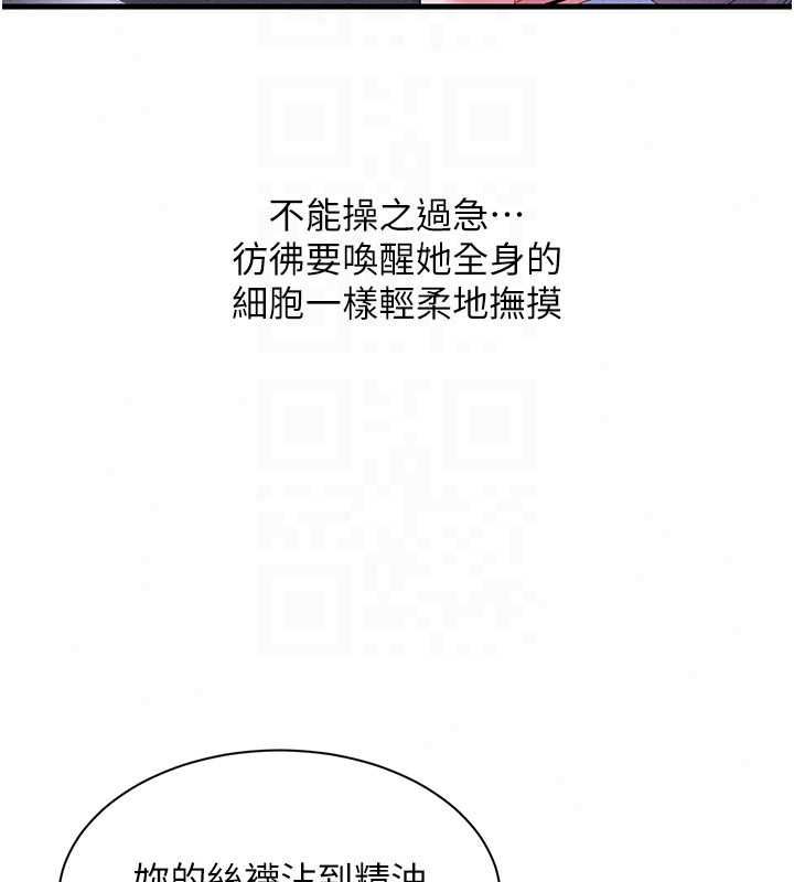 人妻回春馆 - 第14話-到府治療性冷感 - page 114