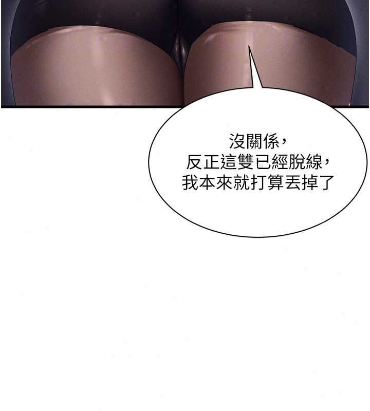 人妻回春馆 - 第14話-到府治療性冷感 - page 116