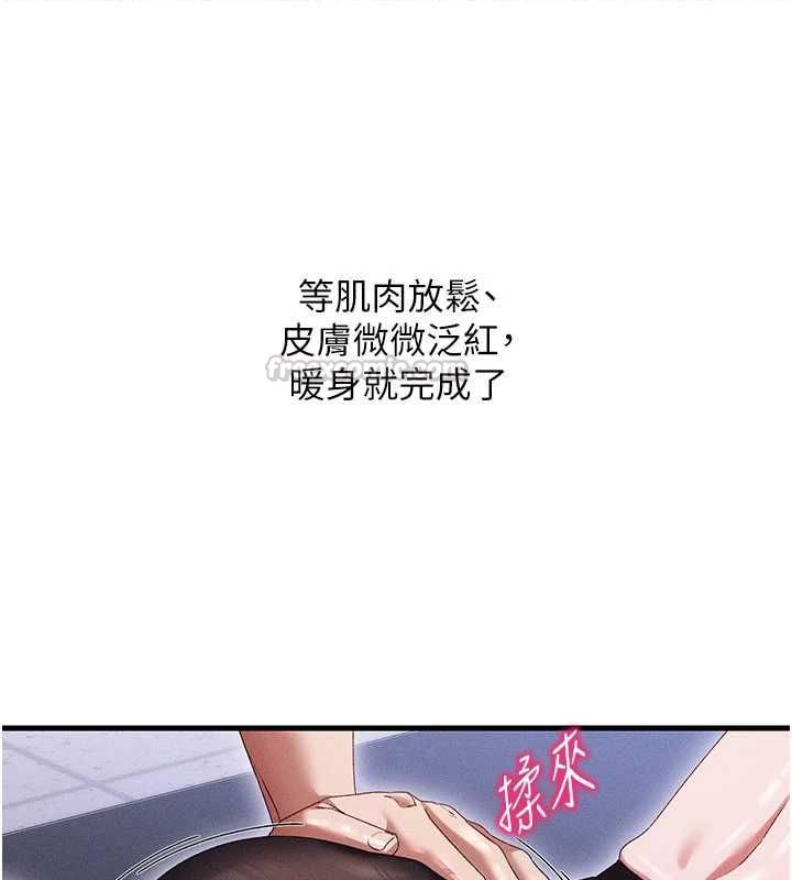 人妻回春馆 - 第14話-到府治療性冷感 - page 120