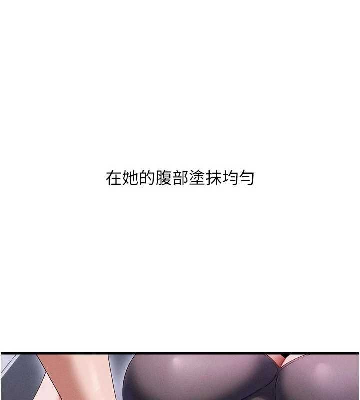 人妻回春馆 - 第14話-到府治療性冷感 - page 126