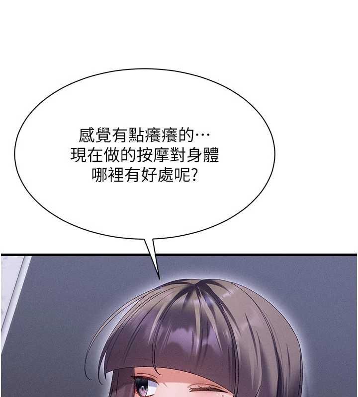 人妻回春馆 - 第14話-到府治療性冷感 - page 128