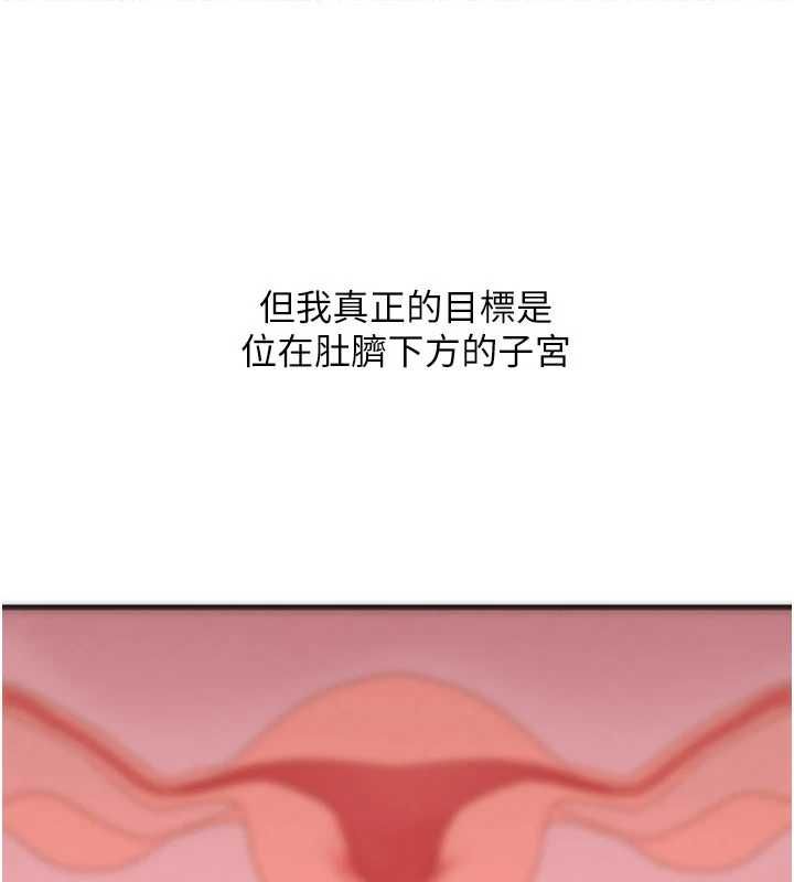 人妻回春馆 - 第14話-到府治療性冷感 - page 133