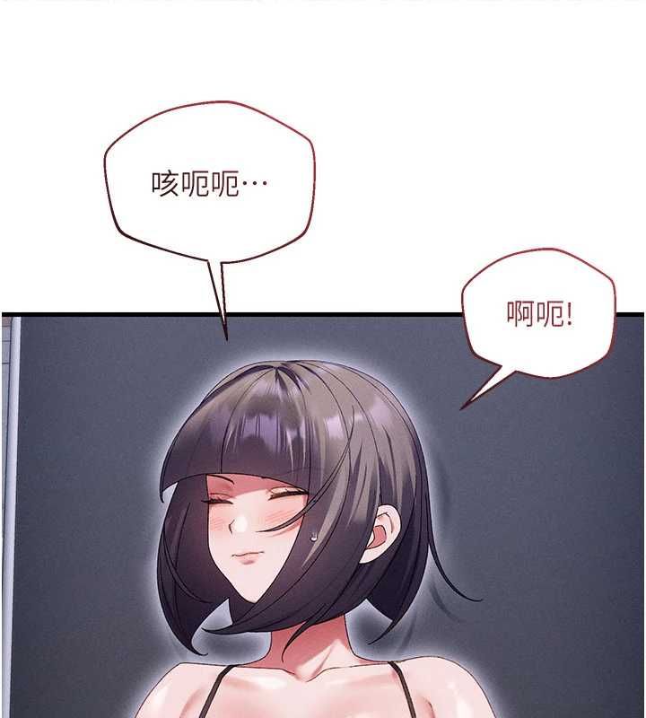 人妻回春馆 - 第14話-到府治療性冷感 - page 144