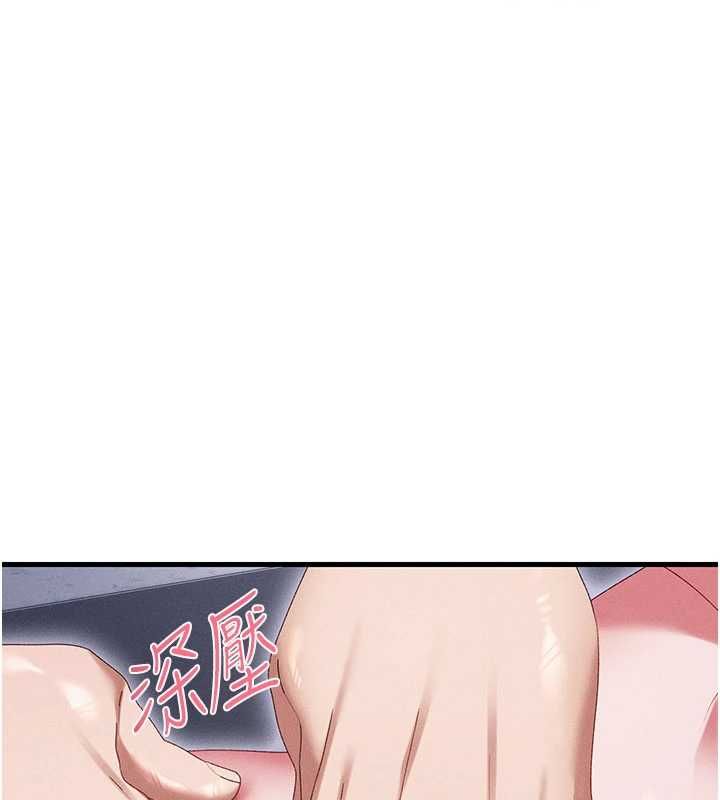 人妻回春馆 - 第14話-到府治療性冷感 - page 147