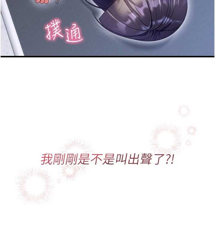 人妻回春馆 - 第14話-到府治療性冷感 - page 153