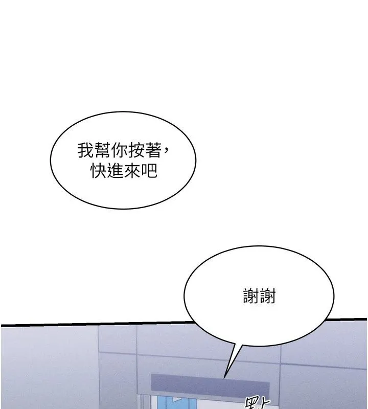 人妻回春馆 - 第20話-槓上社區女魔頭 - page 9