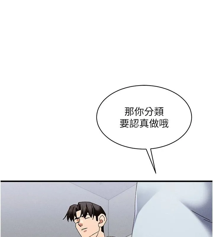 人妻回春馆 - 第20話-槓上社區女魔頭 - page 13