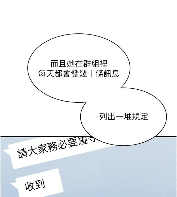 人妻回春馆 - 第20話-槓上社區女魔頭 - page 24