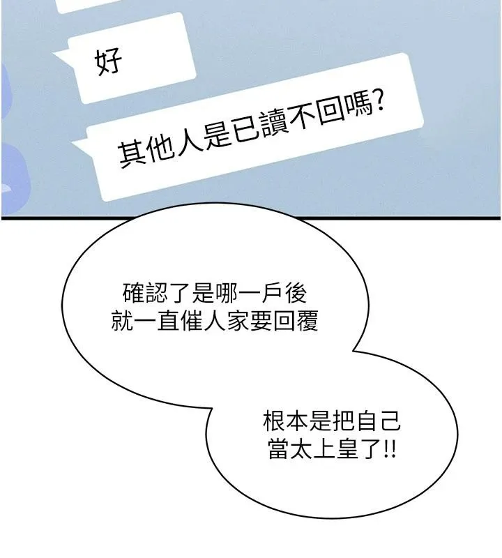 人妻回春馆 - 第20話-槓上社區女魔頭 - page 25