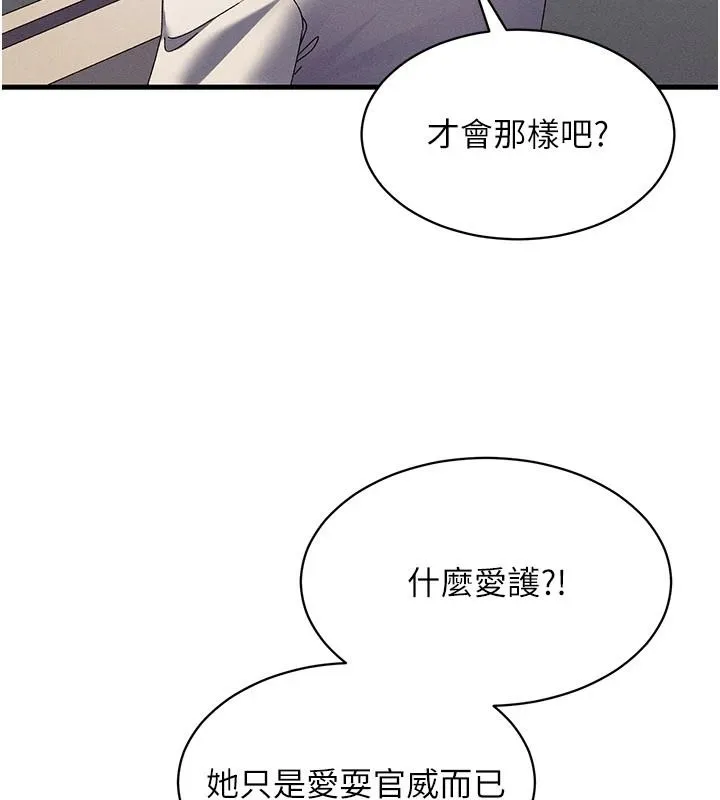 人妻回春馆 - 第20話-槓上社區女魔頭 - page 27