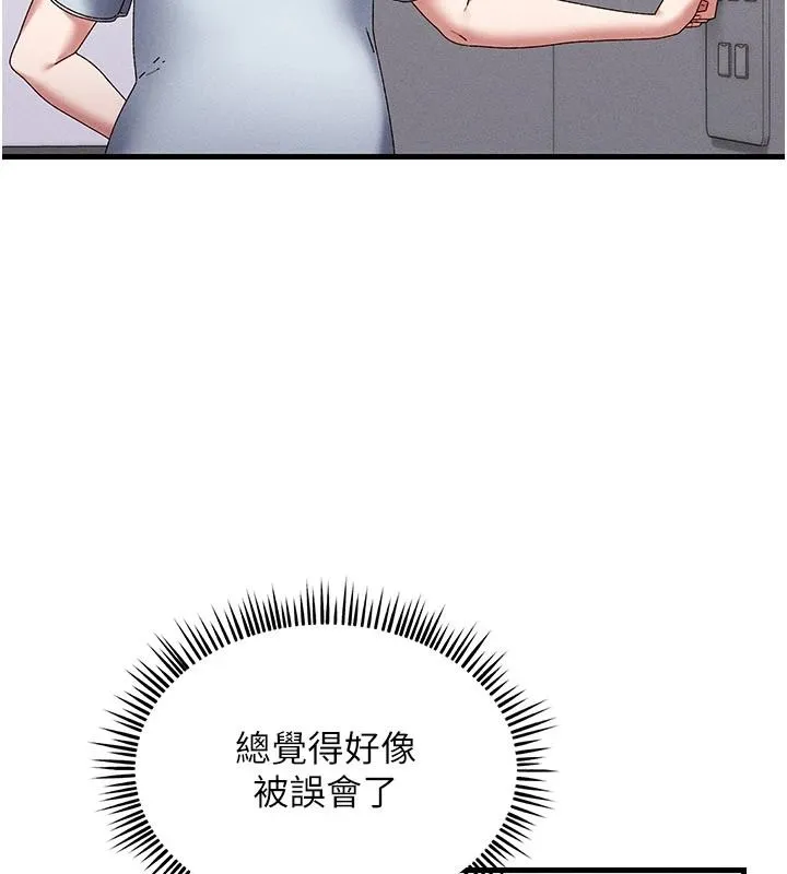 人妻回春馆 - 第20話-槓上社區女魔頭 - page 37