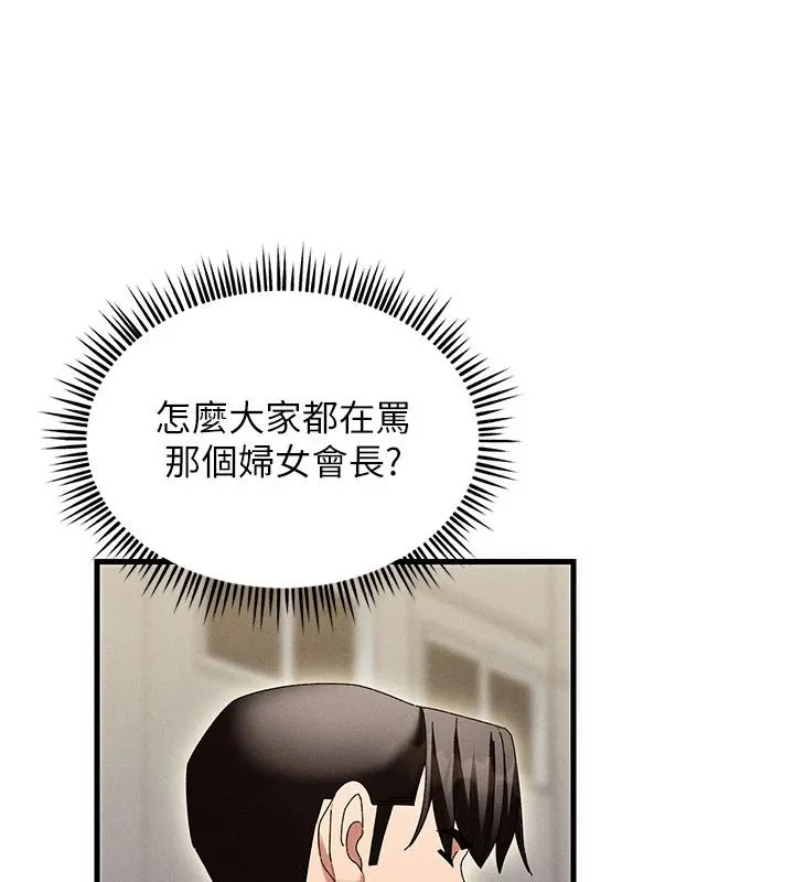 人妻回春馆 - 第20話-槓上社區女魔頭 - page 44