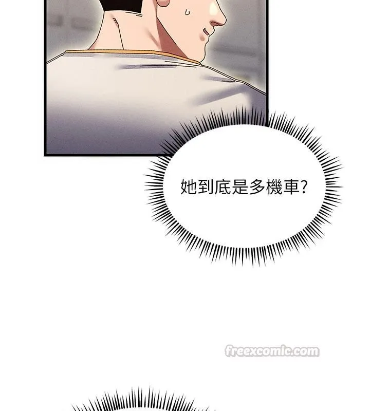 人妻回春馆 - 第20話-槓上社區女魔頭 - page 45