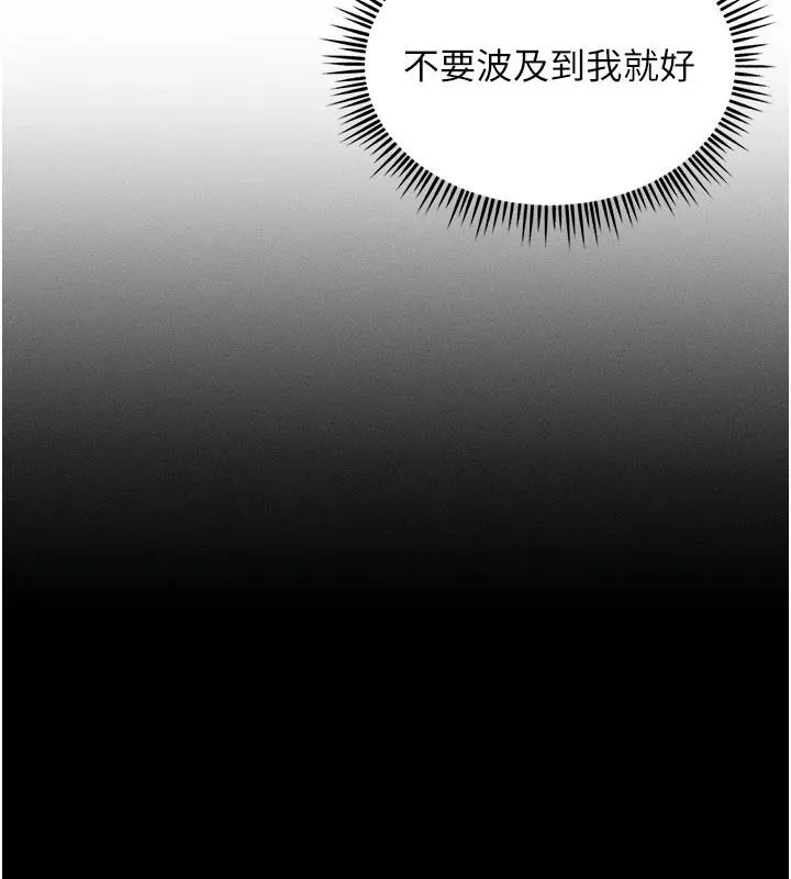 人妻回春馆 - 第20話-槓上社區女魔頭 - page 47