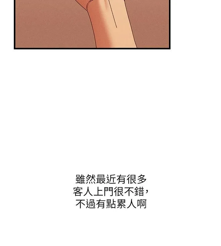 人妻回春馆 - 第20話-槓上社區女魔頭 - page 51