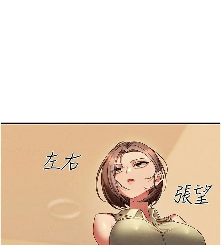 人妻回春馆 - 第20話-槓上社區女魔頭 - page 62
