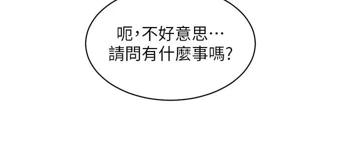 人妻回春馆 - 第20話-槓上社區女魔頭 - page 64