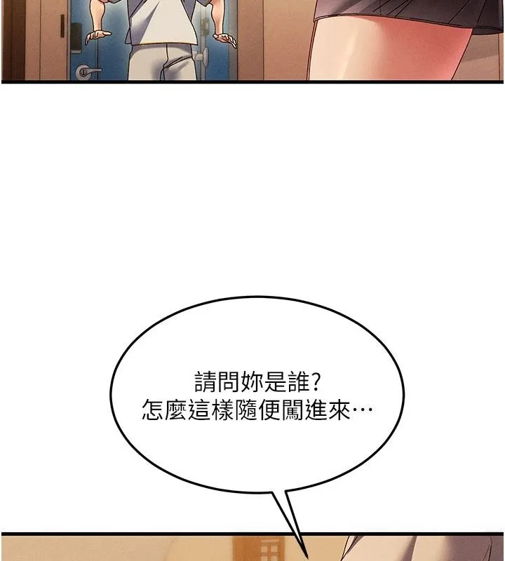 人妻回春馆 - 第20話-槓上社區女魔頭 - page 67