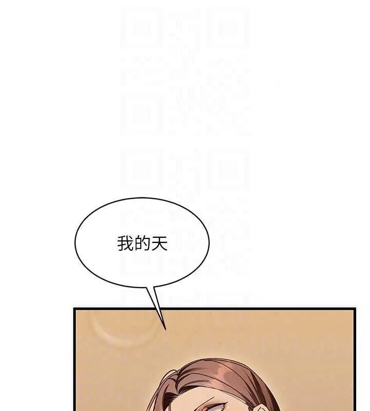 人妻回春馆 - 第20話-槓上社區女魔頭 - page 76