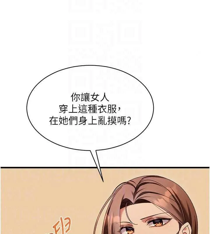 人妻回春馆 - 第20話-槓上社區女魔頭 - page 78