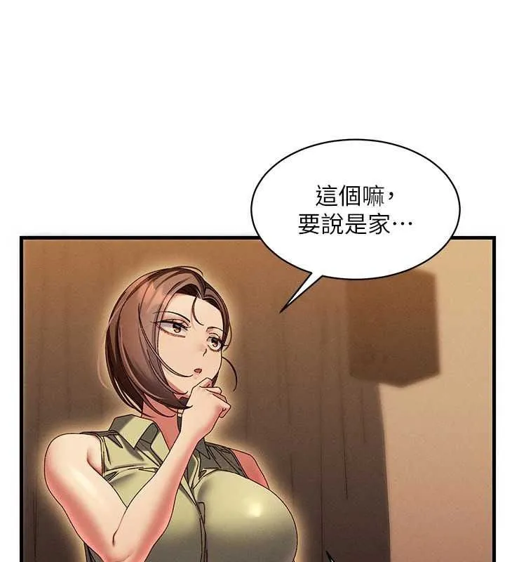人妻回春馆 - 第20話-槓上社區女魔頭 - page 87