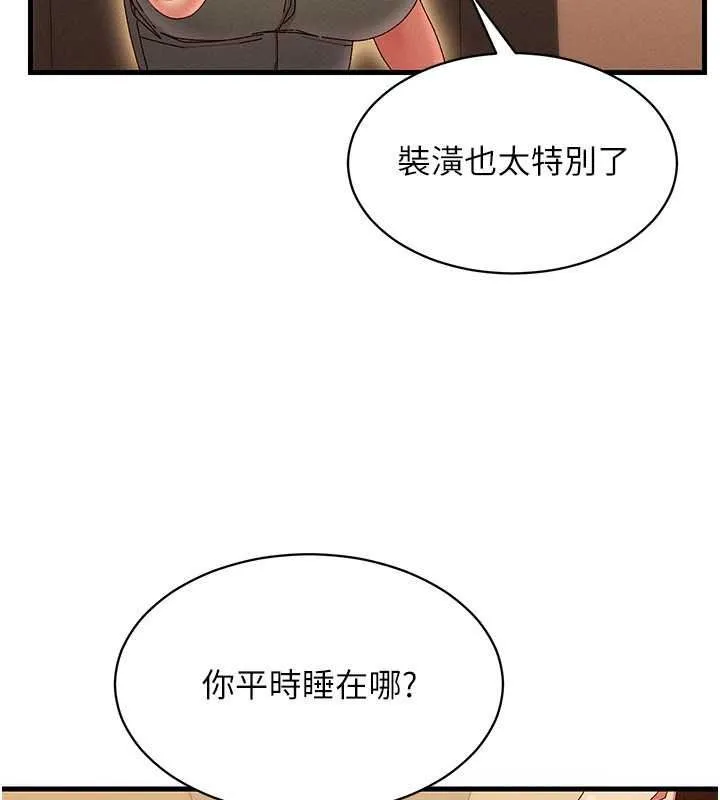 人妻回春馆 - 第20話-槓上社區女魔頭 - page 88