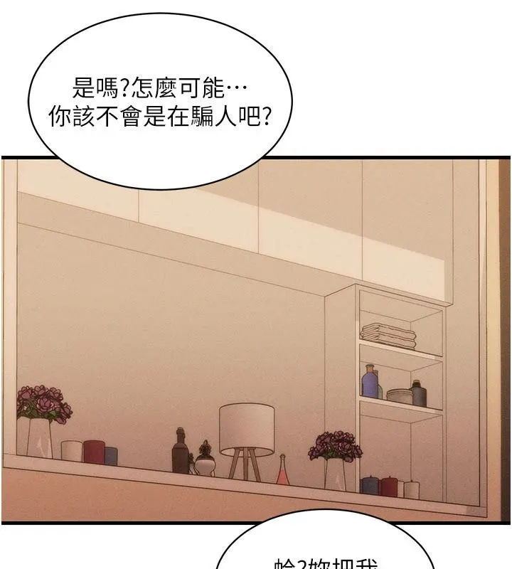 人妻回春馆 - 第20話-槓上社區女魔頭 - page 94