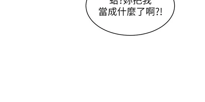 人妻回春馆 - 第20話-槓上社區女魔頭 - page 95