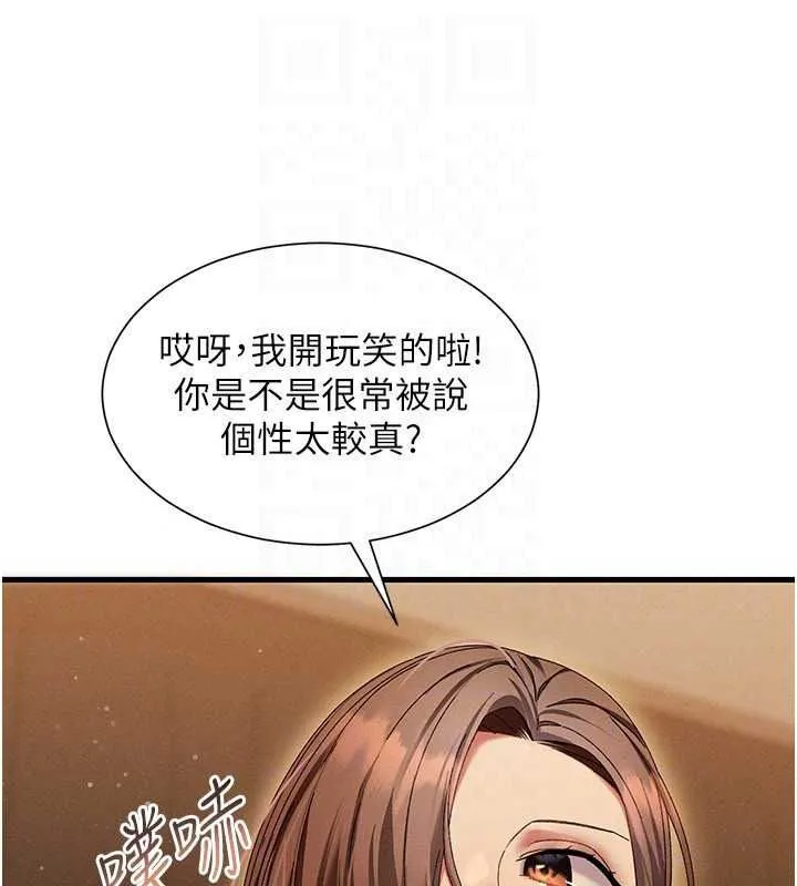 人妻回春馆 - 第20話-槓上社區女魔頭 - page 96