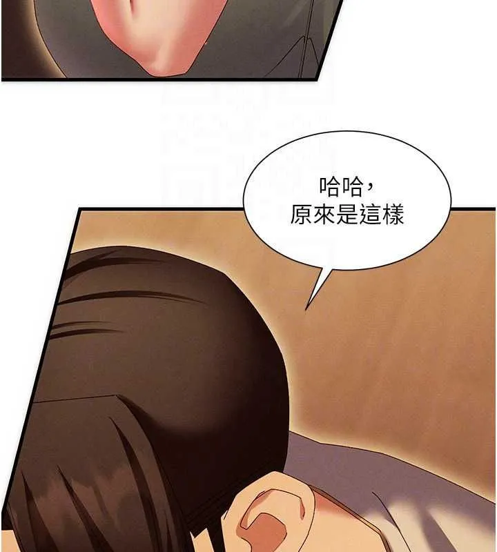 人妻回春馆 - 第20話-槓上社區女魔頭 - page 98