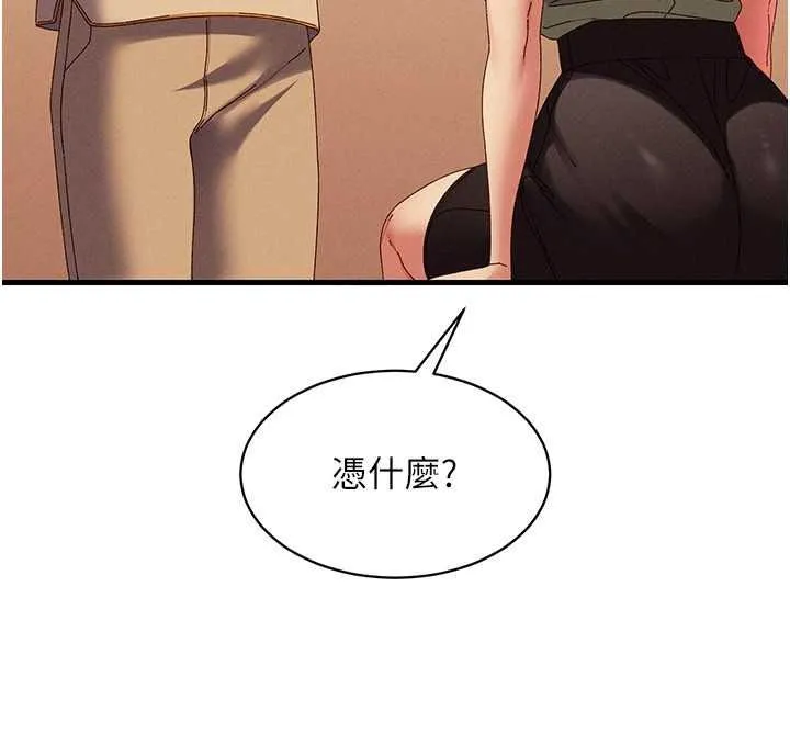 人妻回春馆 - 第20話-槓上社區女魔頭 - page 117
