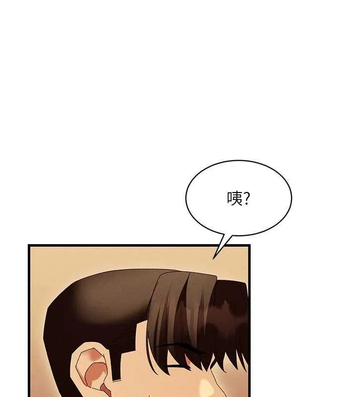 人妻回春馆 - 第20話-槓上社區女魔頭 - page 118