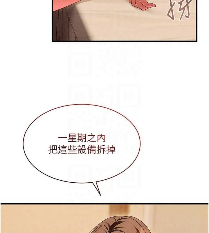 人妻回春馆 - 第20話-槓上社區女魔頭 - page 124