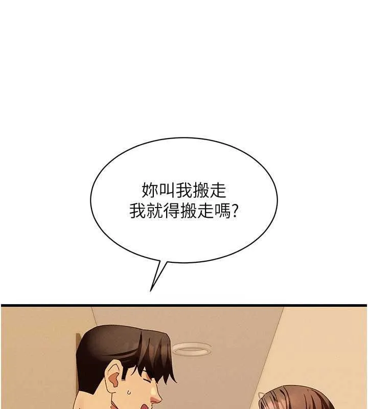 人妻回春馆 - 第20話-槓上社區女魔頭 - page 129