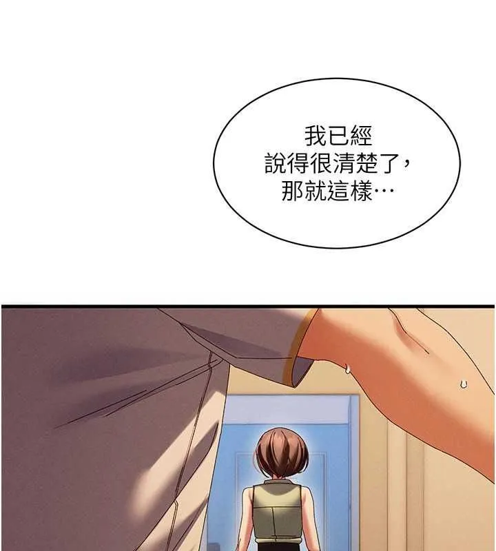 人妻回春馆 - 第20話-槓上社區女魔頭 - page 133