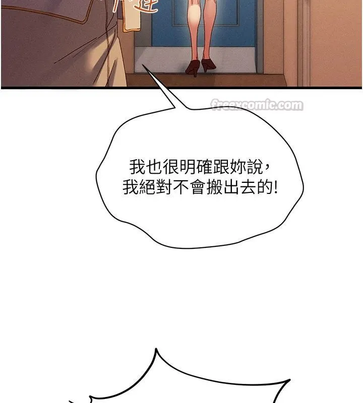 人妻回春馆 - 第20話-槓上社區女魔頭 - page 135