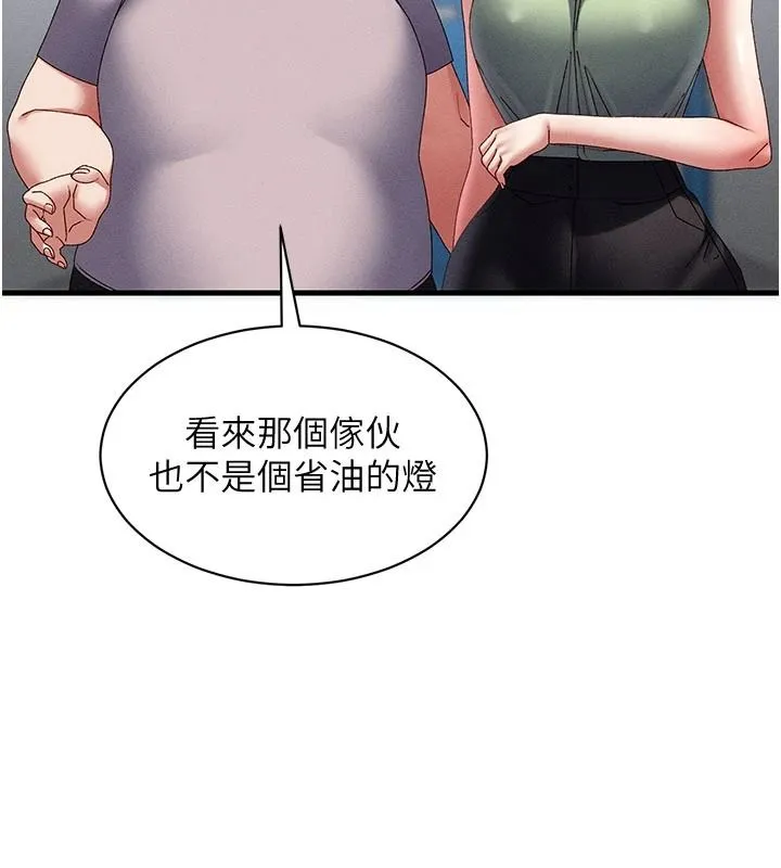 人妻回春馆 - 第20話-槓上社區女魔頭 - page 137