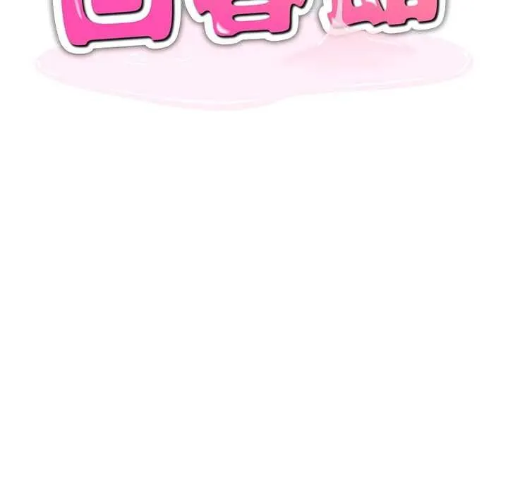 人妻回春馆 - 第16話-我其實寂寞好久了♥ - page 2