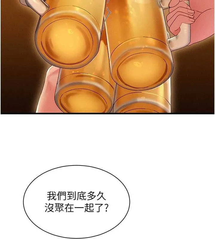 人妻回春馆 - 第16話-我其實寂寞好久了♥ - page 4