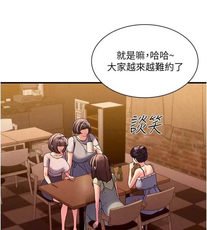 人妻回春馆 - 第16話-我其實寂寞好久了♥ - page 5