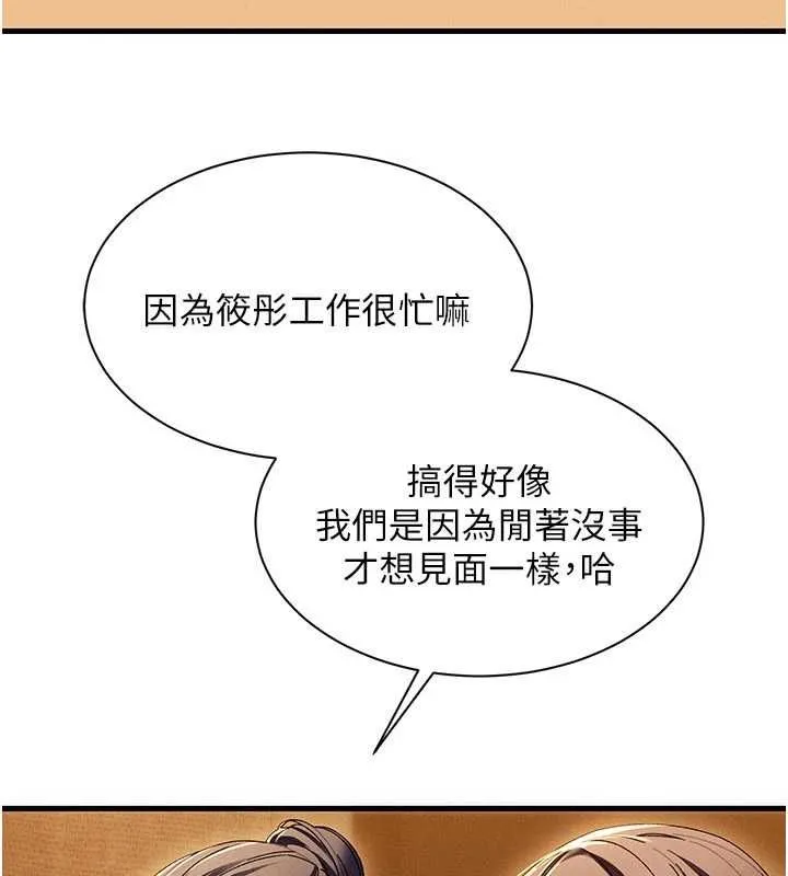 人妻回春馆 - 第16話-我其實寂寞好久了♥ - page 9