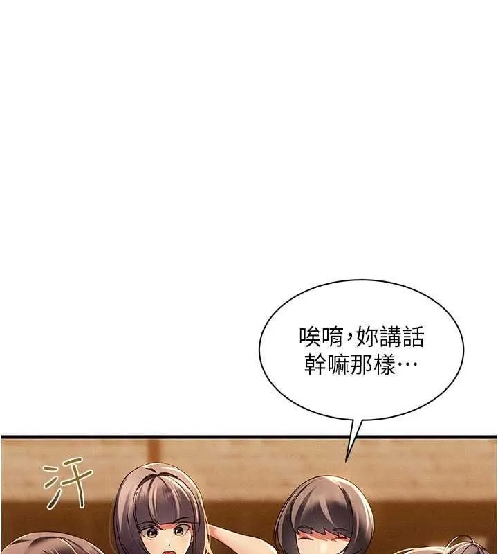 人妻回春馆 - 第16話-我其實寂寞好久了♥ - page 11
