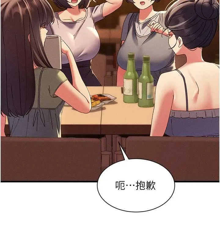 人妻回春馆 - 第16話-我其實寂寞好久了♥ - page 12
