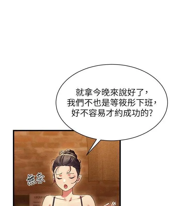 人妻回春馆 - 第16話-我其實寂寞好久了♥ - page 14