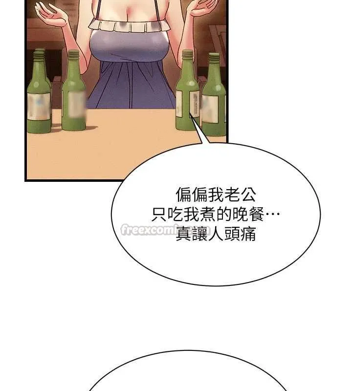 人妻回春馆 - 第16話-我其實寂寞好久了♥ - page 15