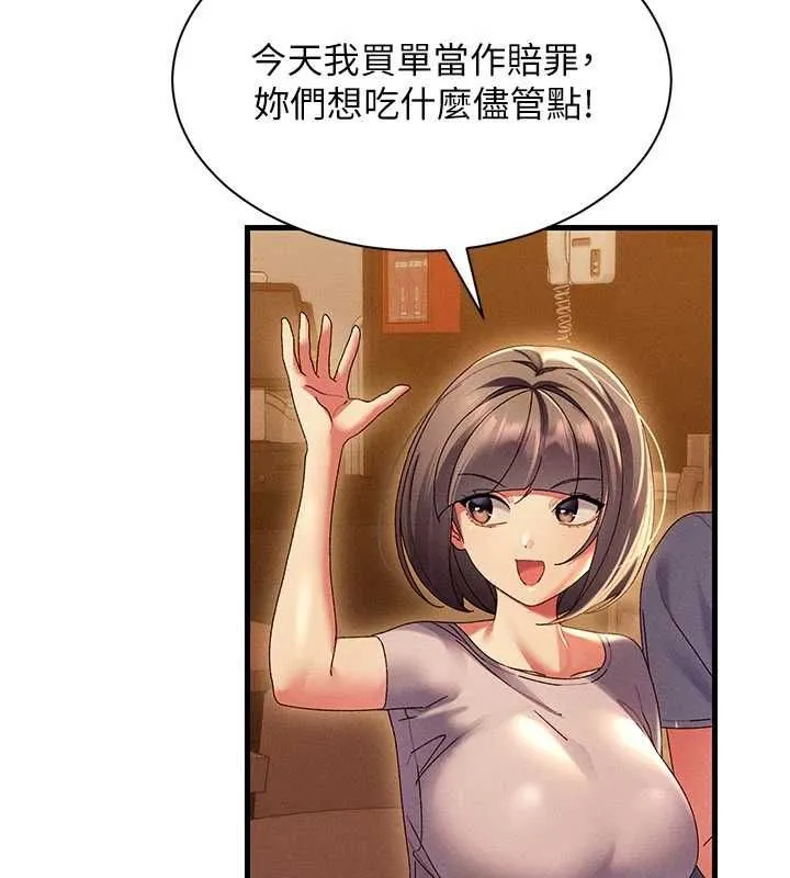 人妻回春馆 - 第16話-我其實寂寞好久了♥ - page 16